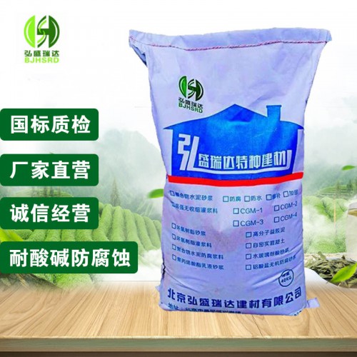 水泥路面修补料 聚合物高强修补砂浆