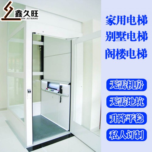 厂家定制家用小型电梯 两三层液压升降平台