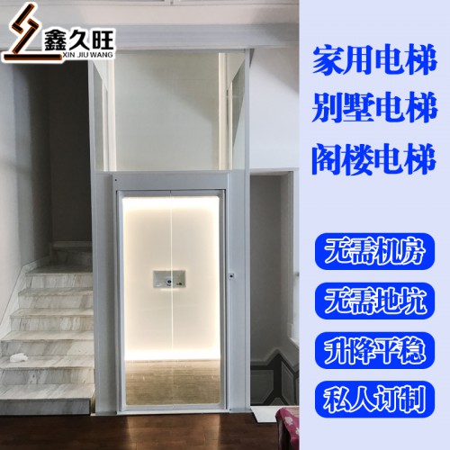 小型电梯厂家 别墅家用电梯定制直销
