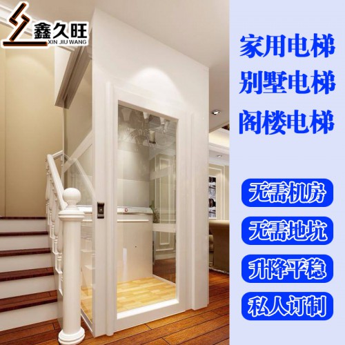 小型家用电梯 室内外二三层别墅简易液压家庭小电梯
