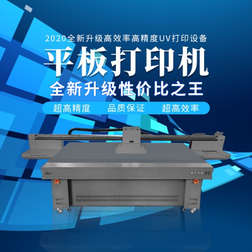 全新玩具平板圆柱uv打印机 塑料皮革UV平板打印机