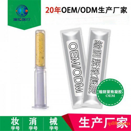私护凝胶 妇科凝胶厂家