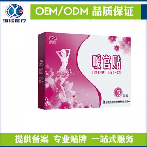 暖宫贴 宫寒医用暖贴 暖宫贴价格