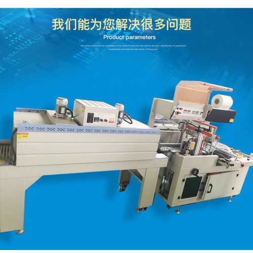 药品礼盒餐具书本纸盒包装机  全自动封切热塑封机 厂家直销