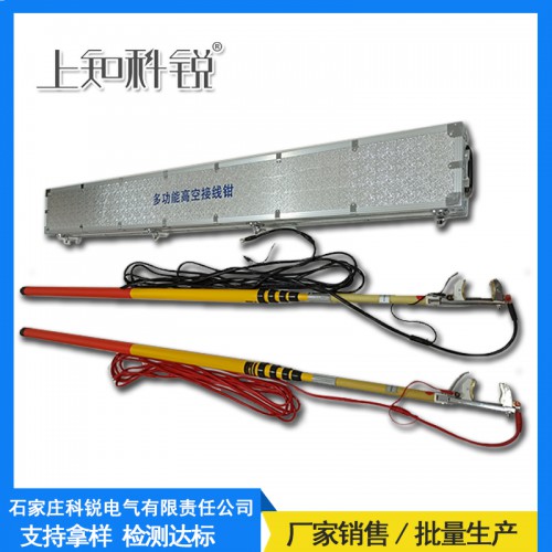 高空接线钳35KV高压接地线高压接电钳户外接地线厂家