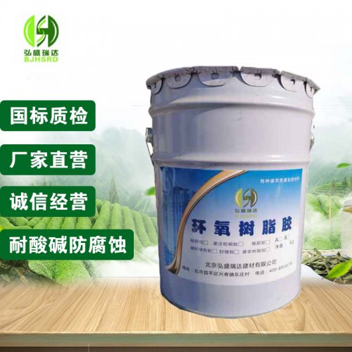 环氧树脂胶 环保环氧树脂胶