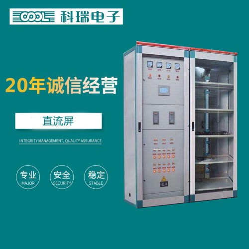 直流屏 直流电源屏 交流屏直流屏配件 厂家直销 浙江科瑞电子