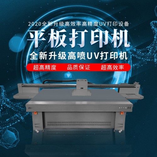 全新酒盒酒瓶平板圆柱uv打印机 塑料皮革UV平板打印机