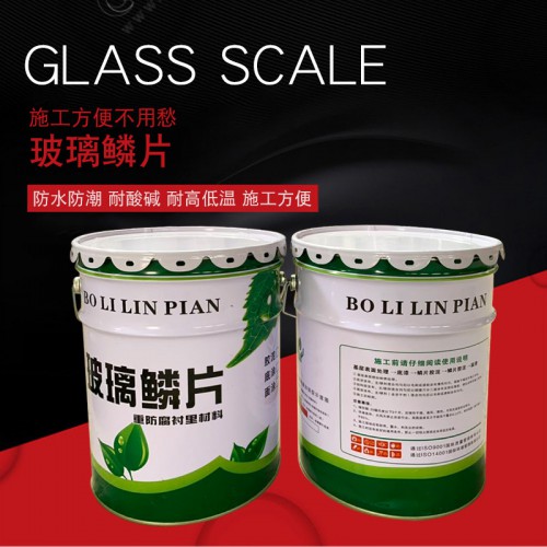 玻璃鳞片胶泥 防腐玻璃鳞片胶泥