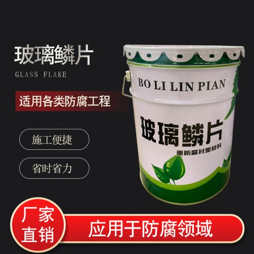 玻璃鳞片胶泥 高温耐磨玻璃鳞片胶泥