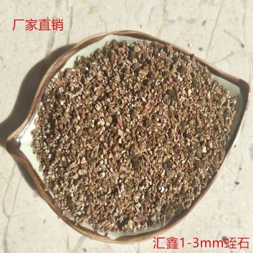 蛭石 蛭石粉 园艺蛭石 蛭石片