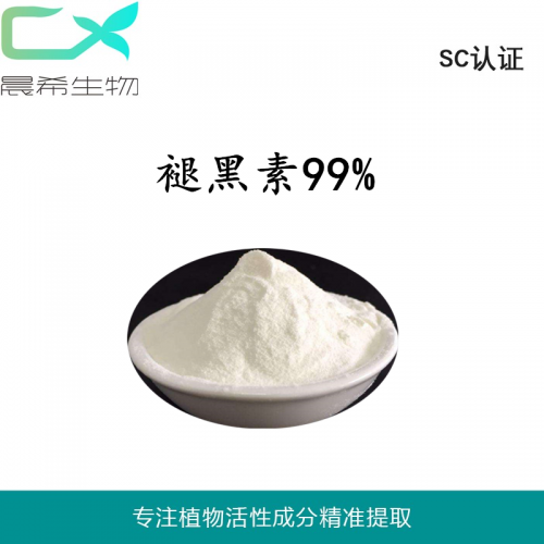 晨希现货食品级99%褪黑素起订1kg现货包邮