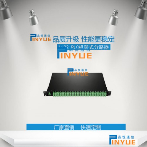 机架式光分路器规格尺寸齐全