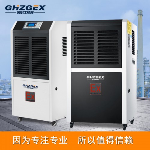 小型防爆抽湿机价格 宏中格固定除湿机直销工厂