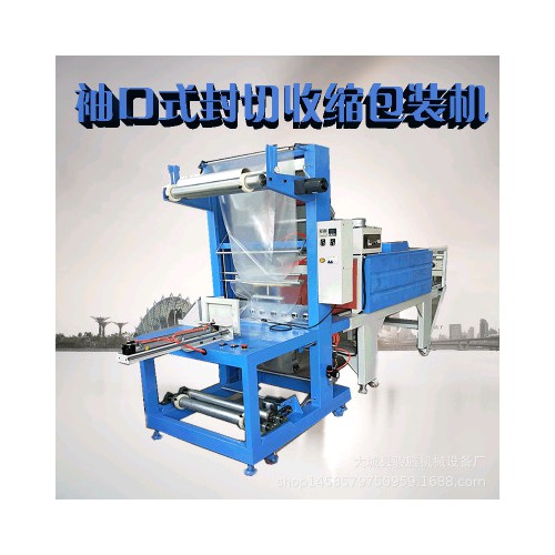 厂家爬行垫边封机 鸡蛋托全自动热收缩包装机 聪达机械