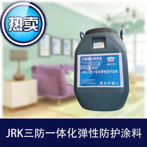黑河JRK三防一体化弹性防腐涂料防酸防碱防水涂料厂家