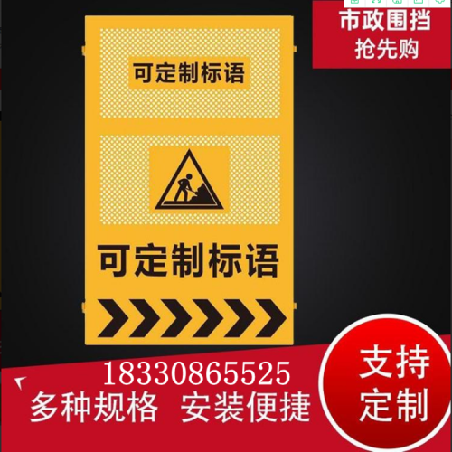 定制黄色围挡