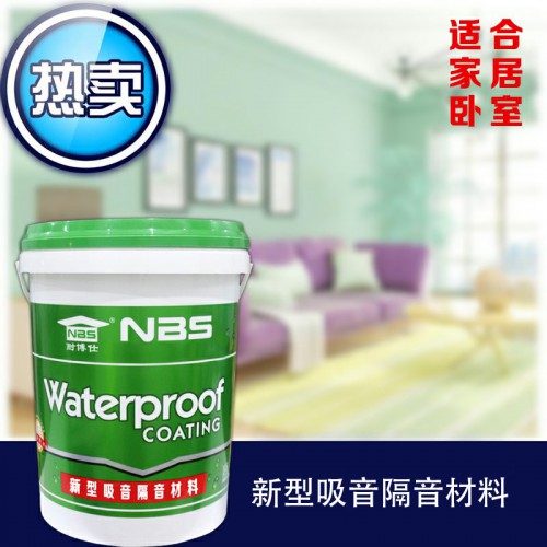 广西吸音隔音涂料厂家 吸音隔音涂料