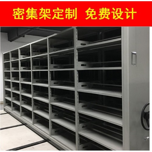 密集架 电动密集柜 可移动密集柜