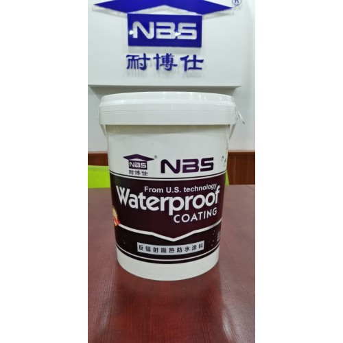 反辐射隔热防水涂