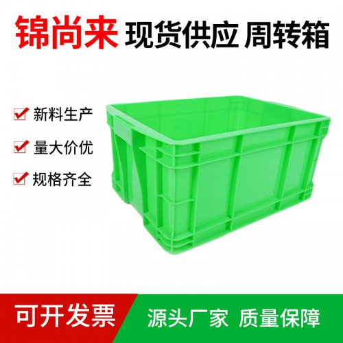 塑料箱 江苏锦尚来工厂特价塑料箱450-230箱 工厂特价
