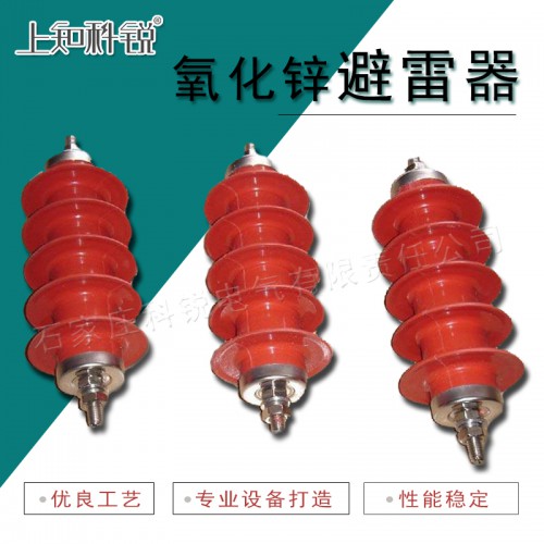 避雷器 氧化锌避雷器 10KV 复合避雷器 厂家