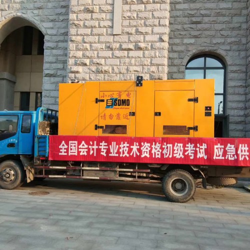 静音发电车出租