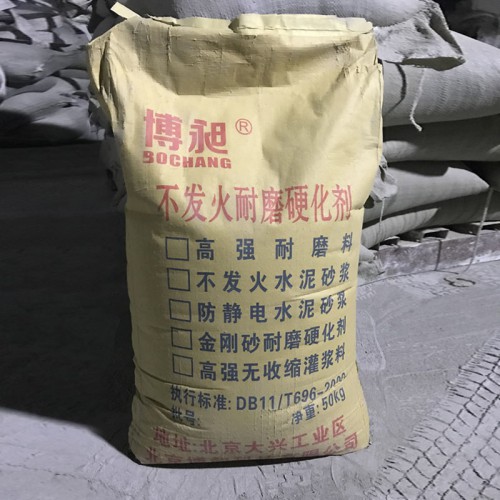 不发火​水泥砂浆 不发火细石混凝土