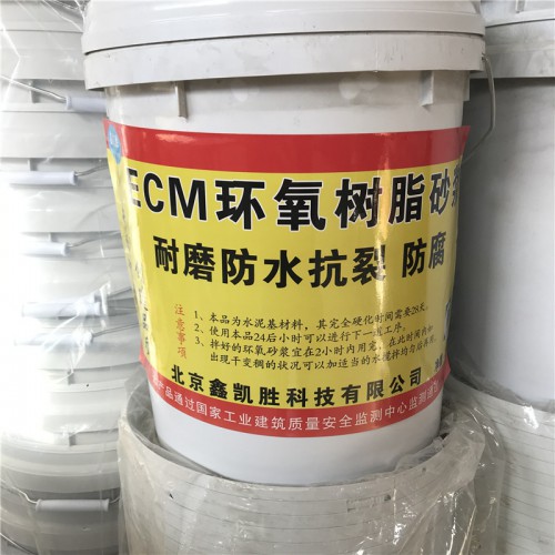 环氧修补砂浆 环氧树脂砂浆厂家