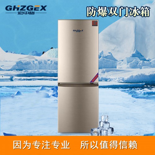 防爆冷藏冷冻双门冰箱优势 宏中格防爆冷藏冷冻双门冰箱生产加工