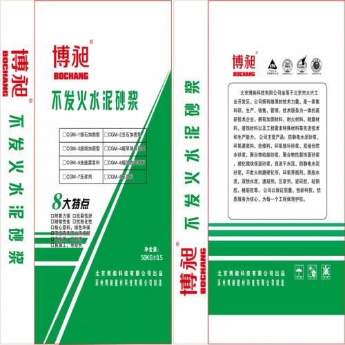 不发火​水泥砂浆 不发火细石混凝土