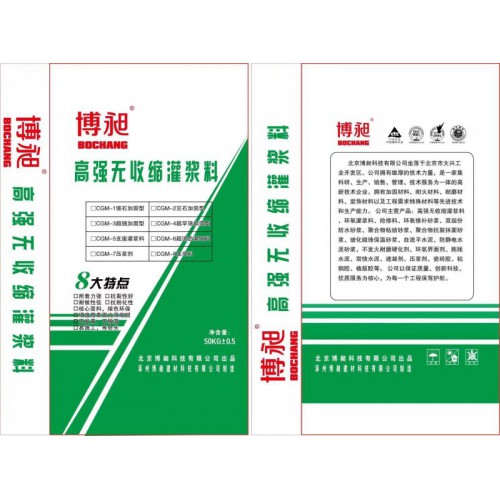 高强无收缩灌浆料 支座灌浆料 压浆料厂家