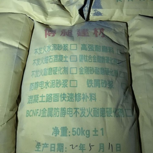 混凝土路面快速修补料 路面快速修补料 批发