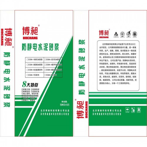 防静电水泥砂浆 金属防静电水泥砂浆