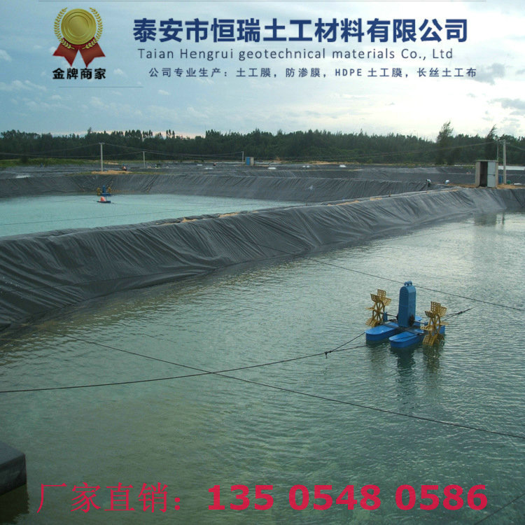 水池防水用2mm土工膜