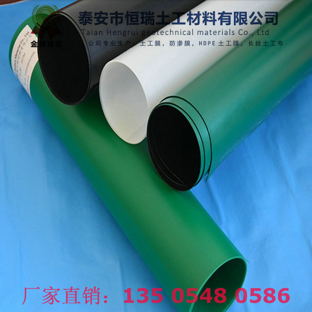化学反应池防渗用1.2mmHDPE防渗膜