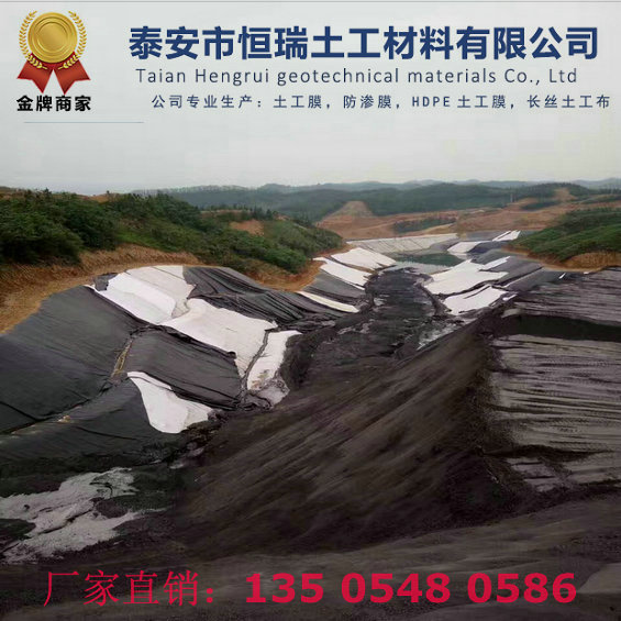 兰考1.5mm土工膜源头直供