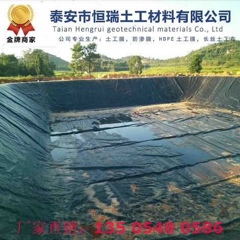 化学反应池防渗用1.2mmHDPE防渗膜