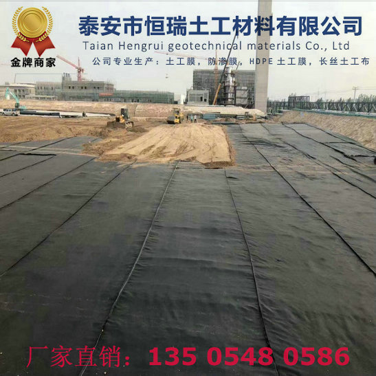 磷渣场基础防渗2mm土工膜