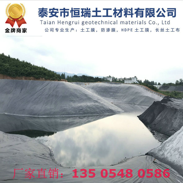 化学反应池防渗用1.2mm防渗膜