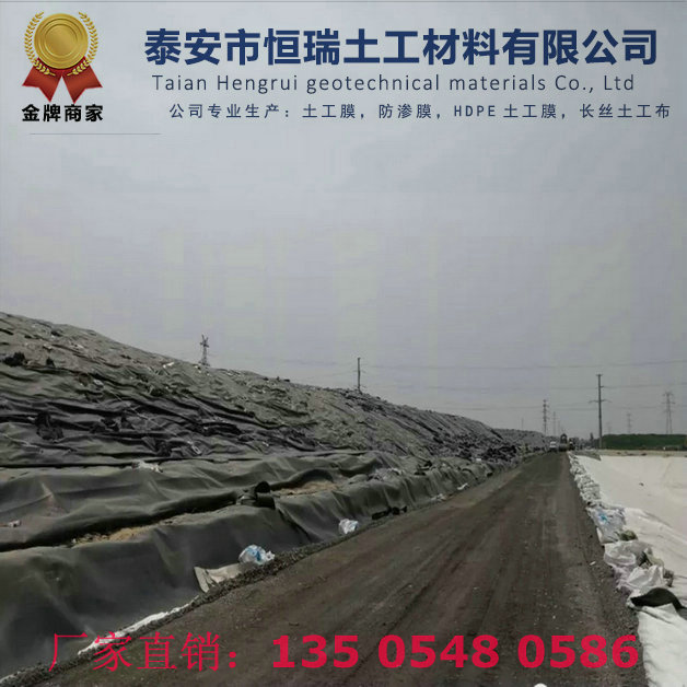 民权HDPE土工膜水平防渗