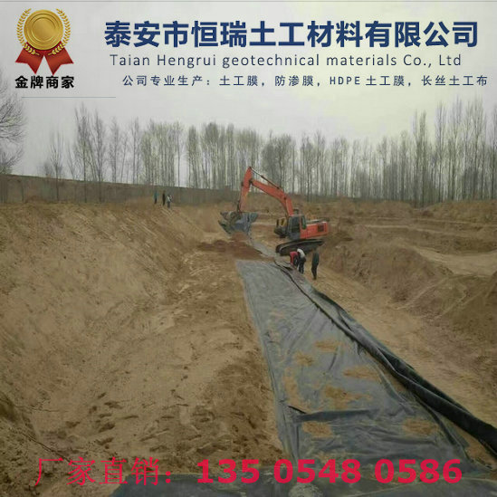 眉县防渗土工膜国标品质