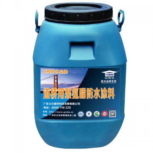 道桥用聚氨酯防水涂料 路桥防水厂家直销