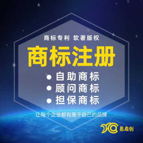 公司商标注册 注册公司商标 商标申请 深圳商标注册