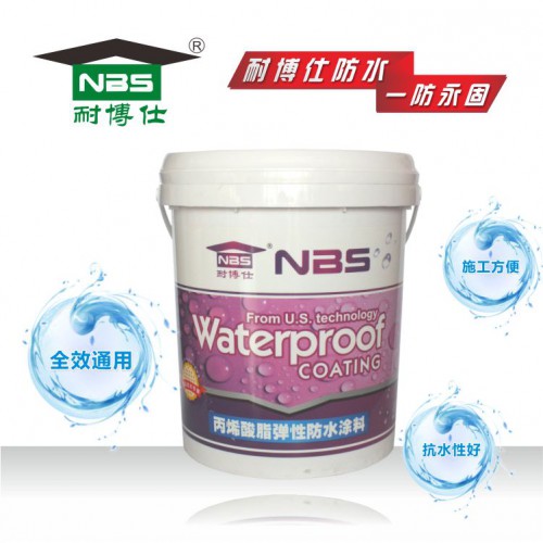 丙烯酸脂弹性防水涂料