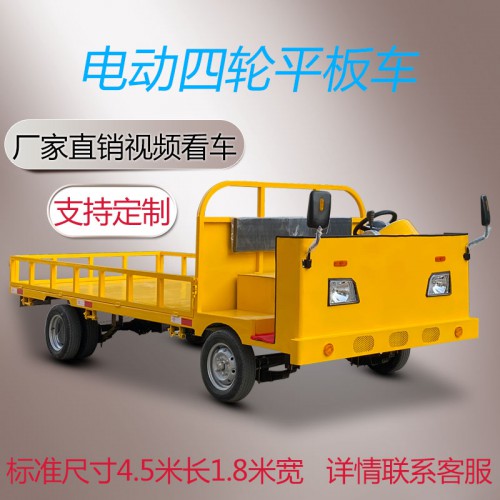 电动平板车载重王 厂区仓库搬运车 养殖场运输车