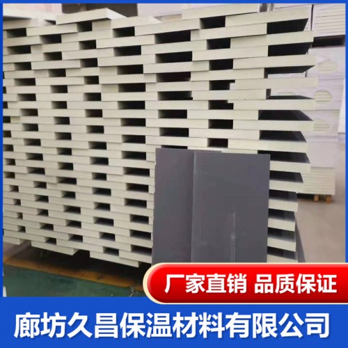 聚氨酯保温板 聚氨酯复合保温板 隔热聚氨酯保温板