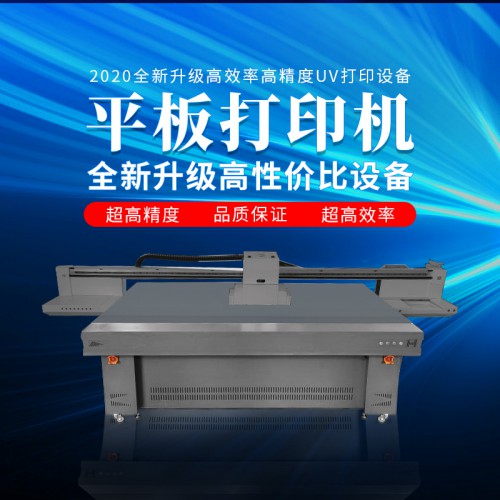 酒盒酒瓶平板uv打印机 玻璃塑料皮革UV打印机 玩具打印机