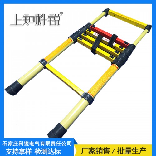 鱼竿式绝缘梯绝缘伸缩单梯玻璃钢5米绝缘梯