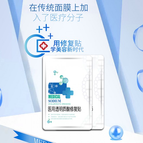 医用面膜代加工  医用面膜oem贴牌